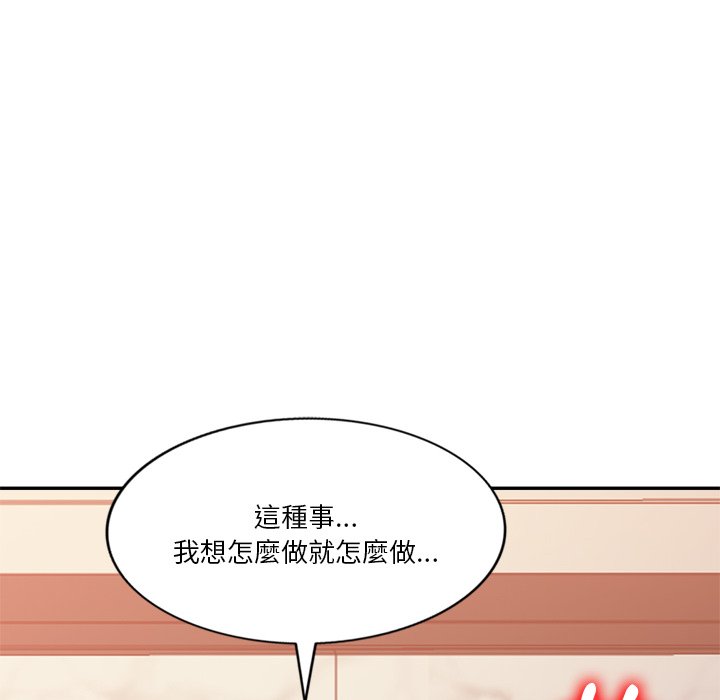 寄生一家人 第18章 第23页