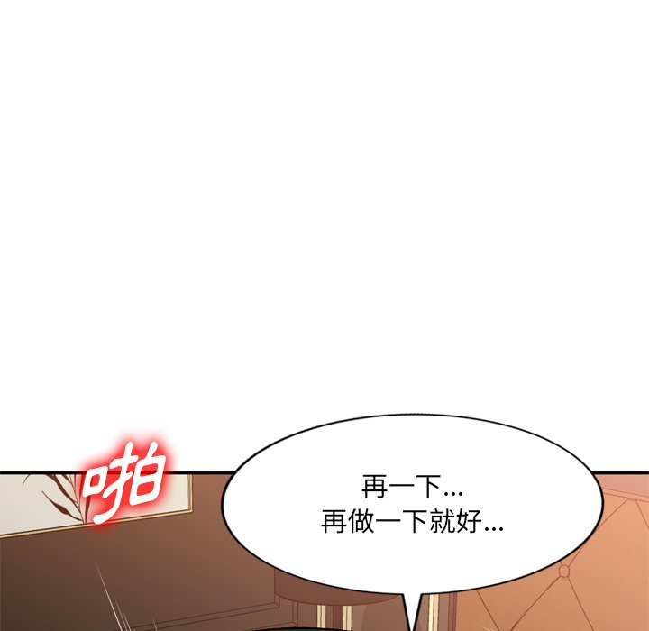 寄生一家人 第18章 第19页