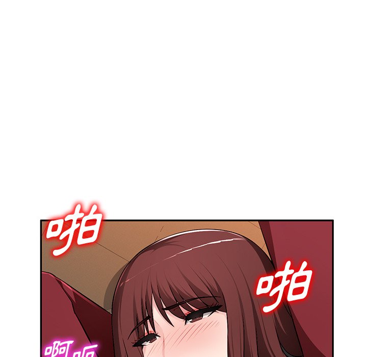 寄生一家人 第18章 第7页