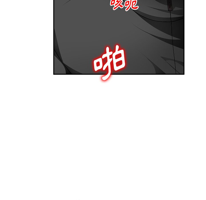 寄生一家人 第18章 第10页