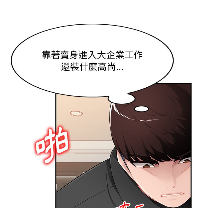 寄生一家人 第18章 第1页