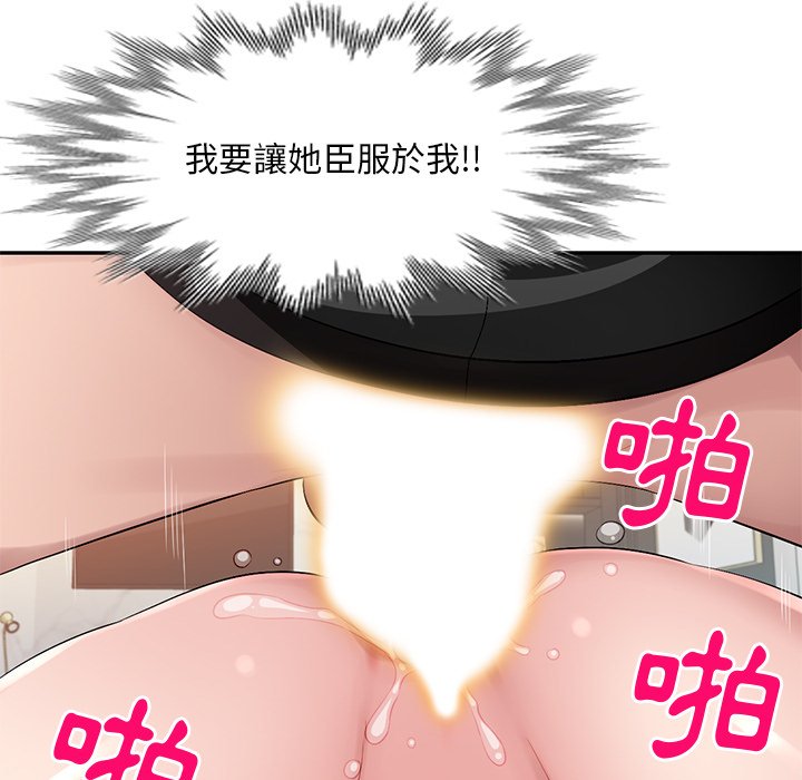 寄生一家人 第18章 第11页