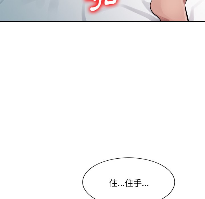 寄生一家人 第18章 第17页