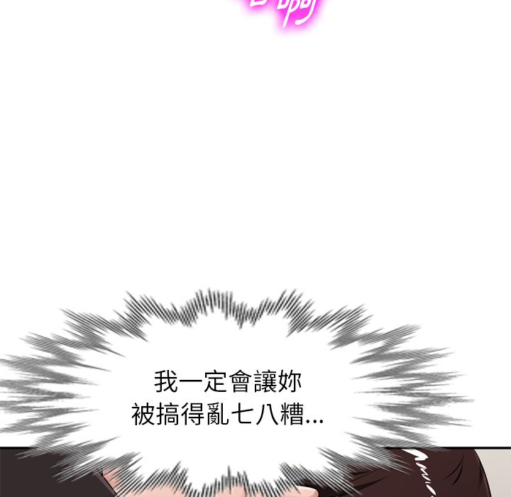 寄生一家人 第18章 第60页