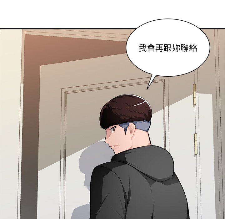 寄生一家人 第18章 第69页