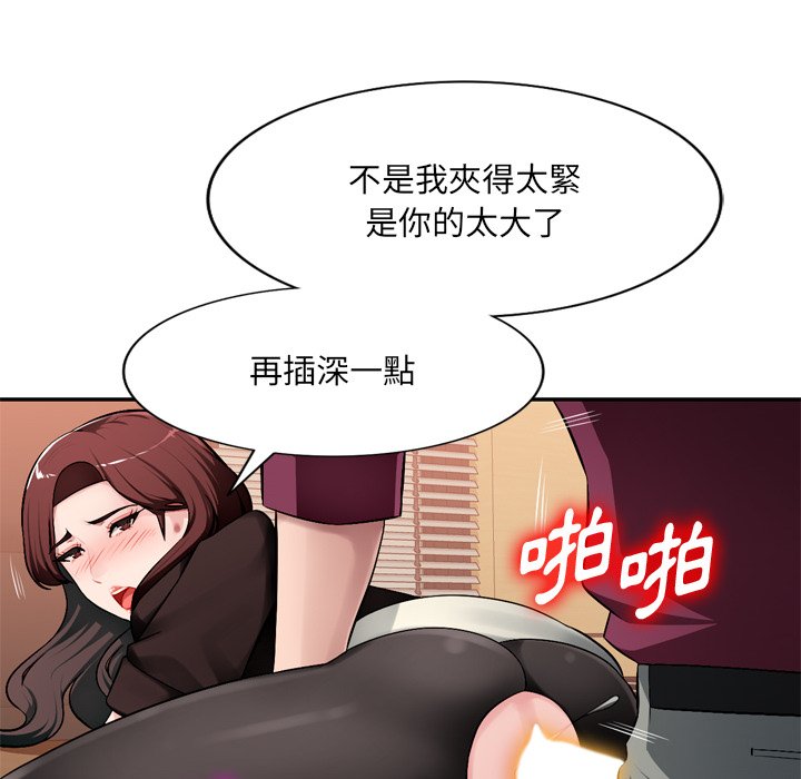 寄生一家人 第18章 第58页