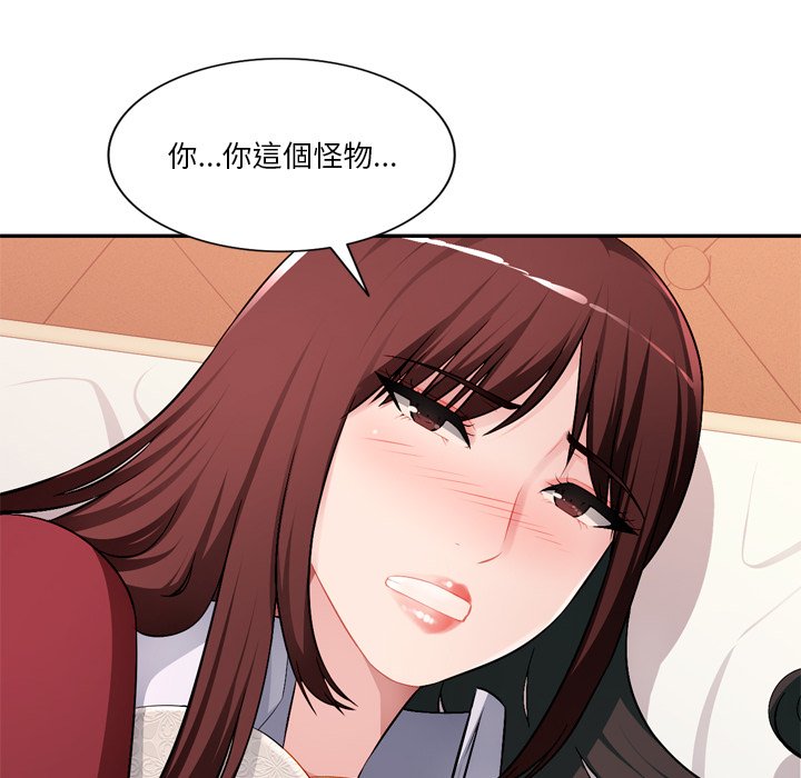 寄生一家人 第18章 第38页