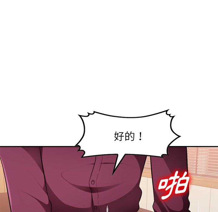 寄生一家人 第18章 第88页