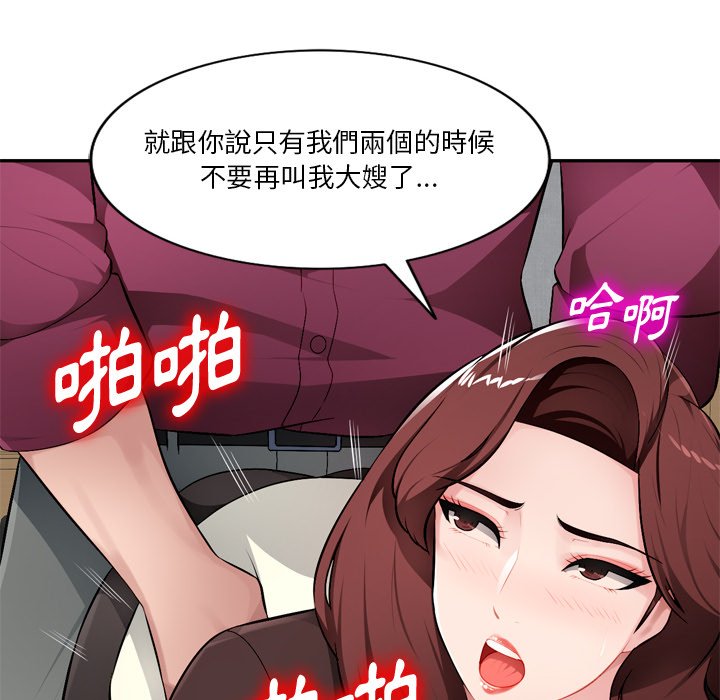 寄生一家人 第18章 第78页