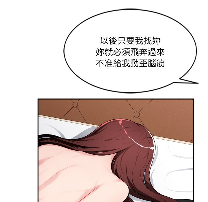 寄生一家人 第18章 第24页