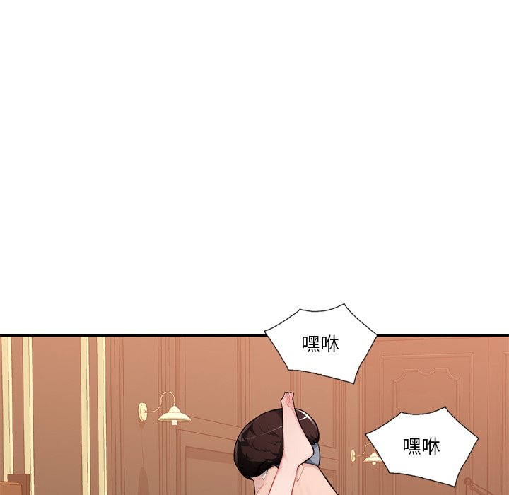 寄生一家人 第18章 第46页