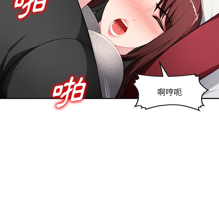 寄生一家人 第18章 第29页