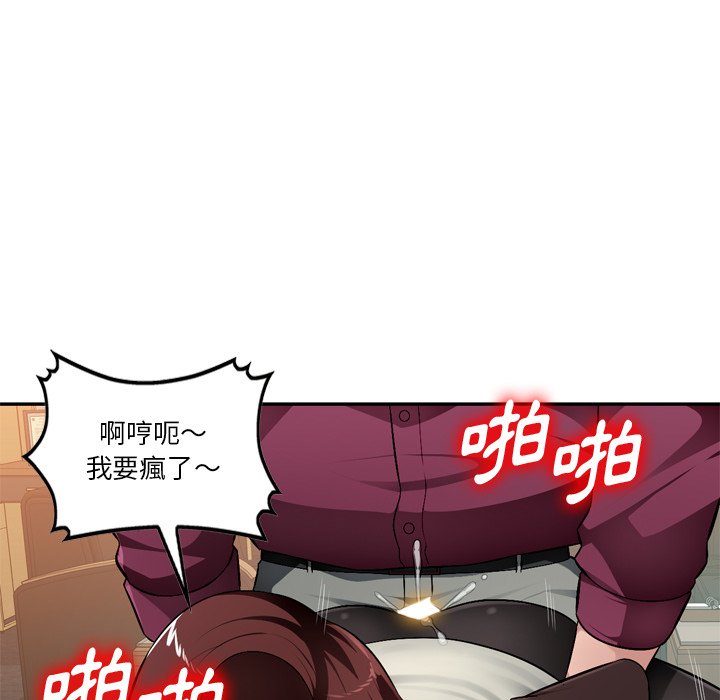 寄生一家人 第18章 第80页