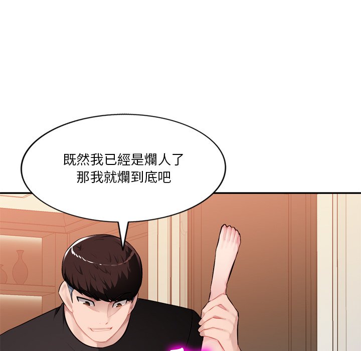 寄生一家人 第18章 第41页