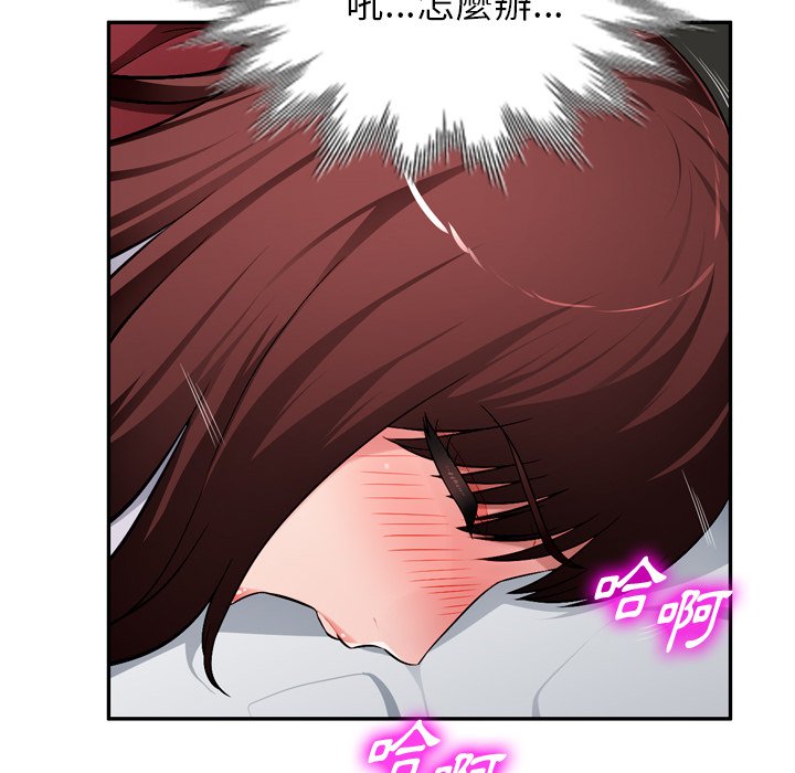 寄生一家人 第18章 第59页