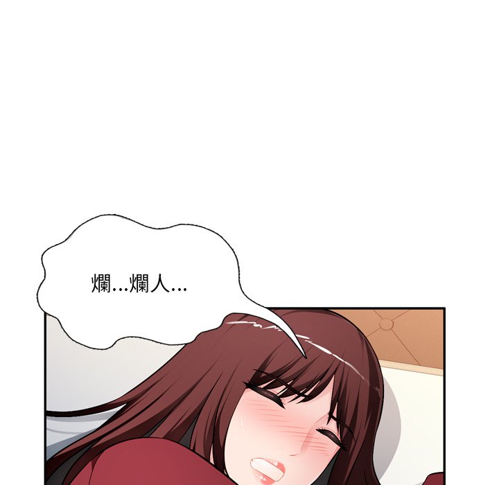 寄生一家人 第18章 第35页