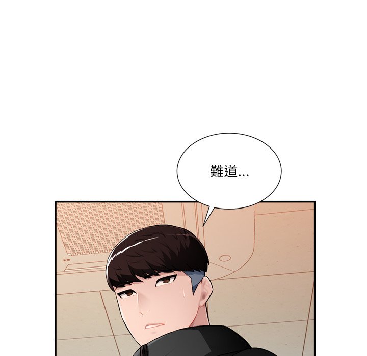 寄生一家人 第18章 第115页