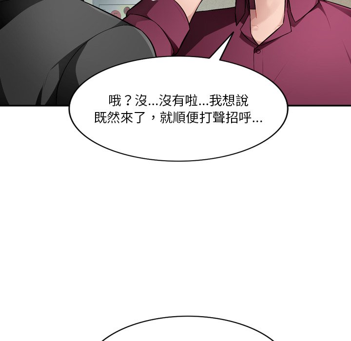 寄生一家人 第18章 第112页