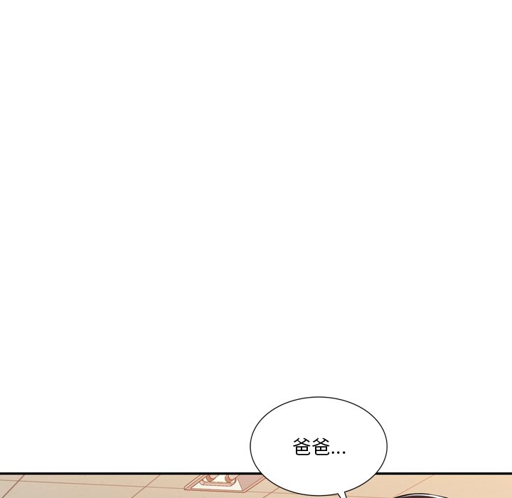 寄生一家人 第18章 第105页