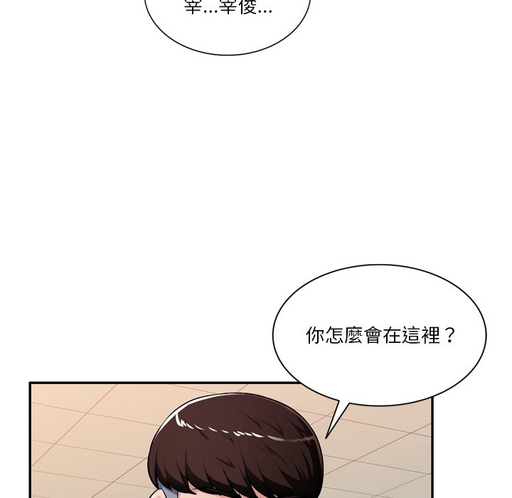 寄生一家人 第18章 第107页