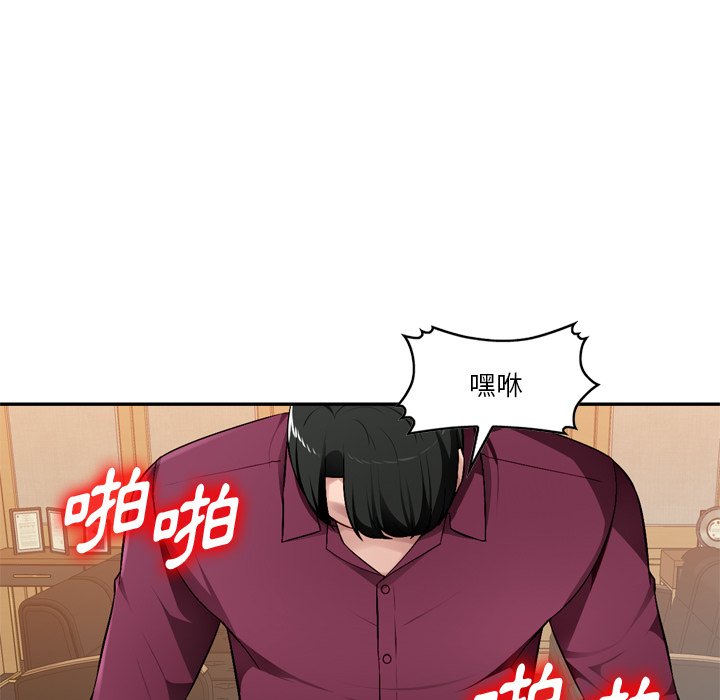 寄生一家人 第18章 第92页