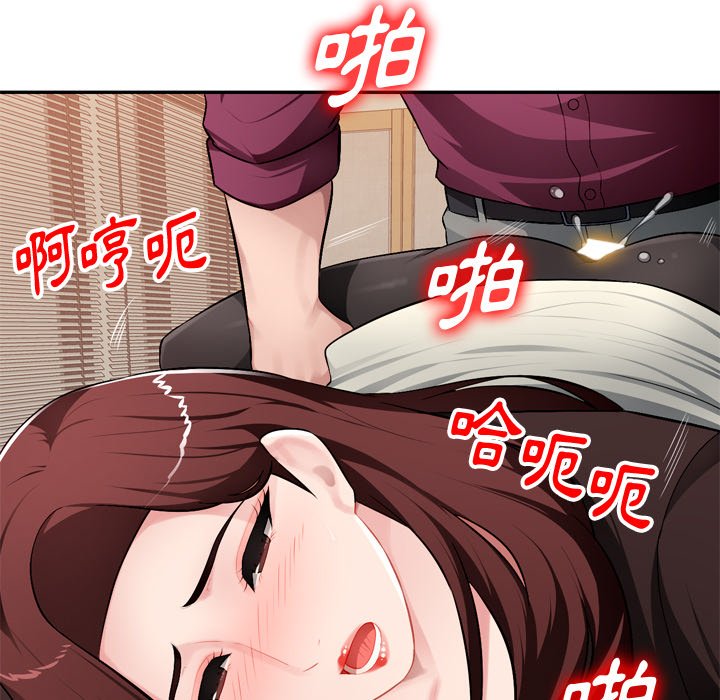 寄生一家人 第18章 第99页