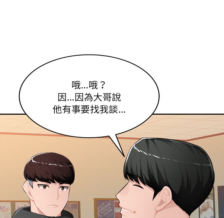 寄生一家人 第18章 第109页