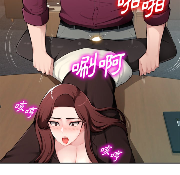寄生一家人 第18章 第93页