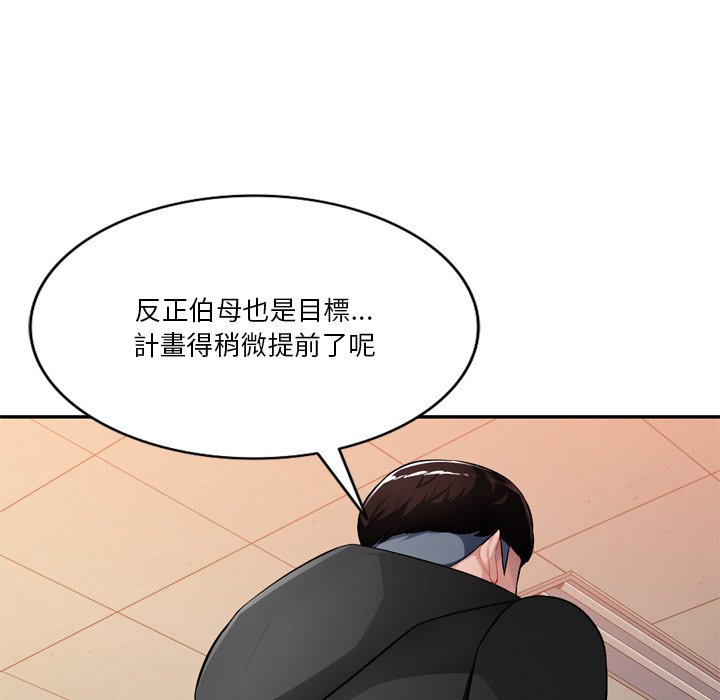寄生一家人 第18章 第118页