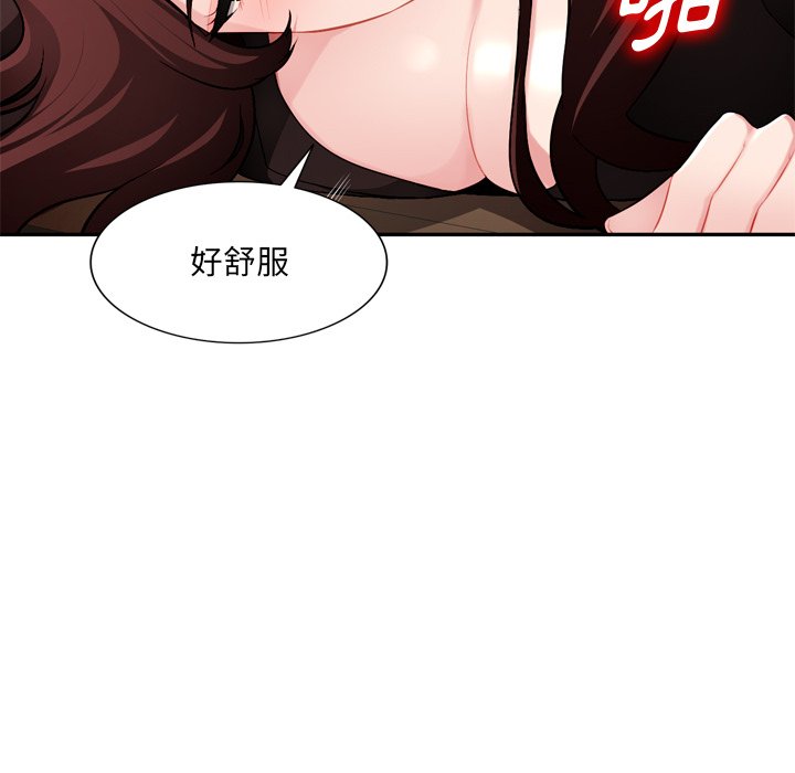 寄生一家人 第18章 第100页