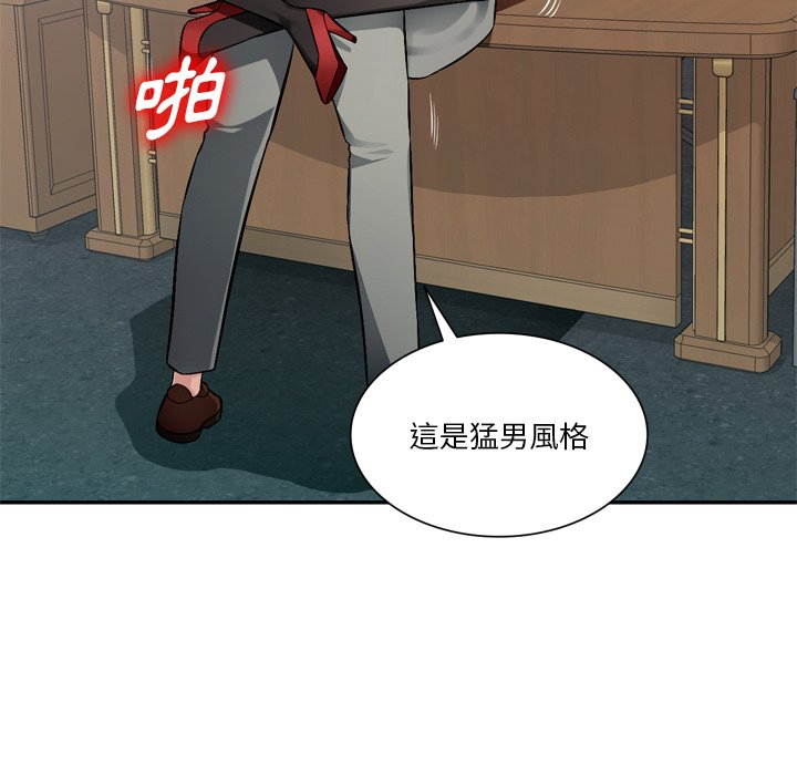 寄生一家人 第18章 第95页