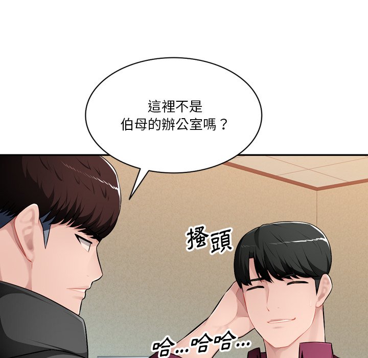 寄生一家人 第18章 第102页