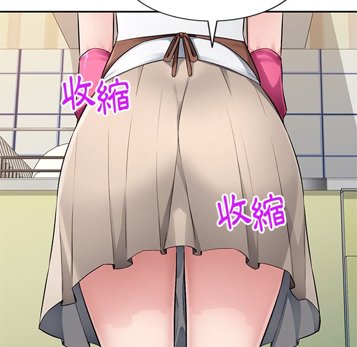 寄生一家人 第19章 第10页