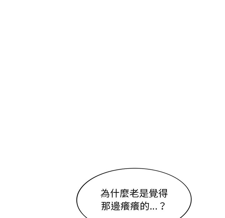 寄生一家人 第19章 第9页