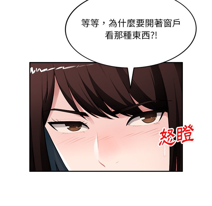 寄生一家人 第19章 第50页