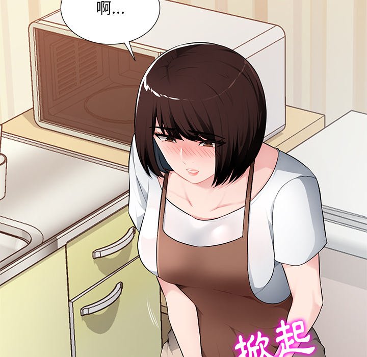 寄生一家人 第19章 第18页