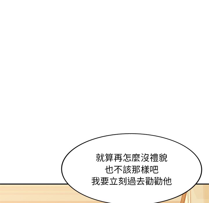 寄生一家人 第19章 第6页