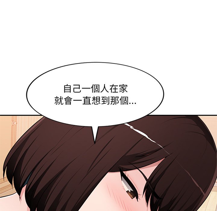 寄生一家人 第19章 第12页