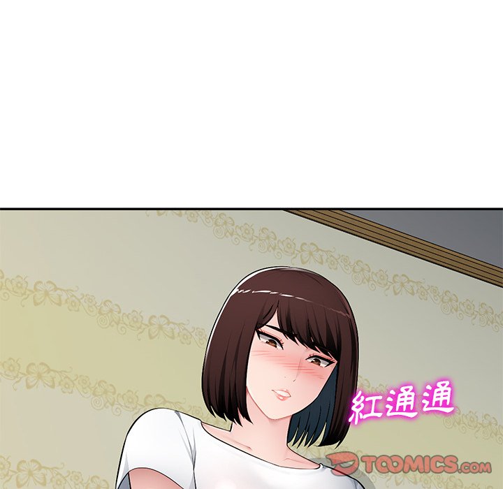 寄生一家人 第19章 第4页