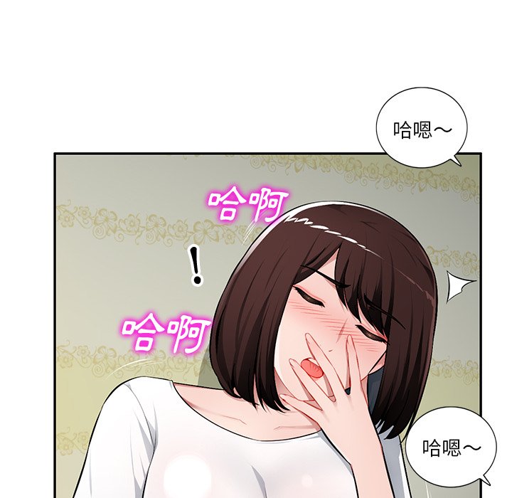 寄生一家人 第19章 第40页
