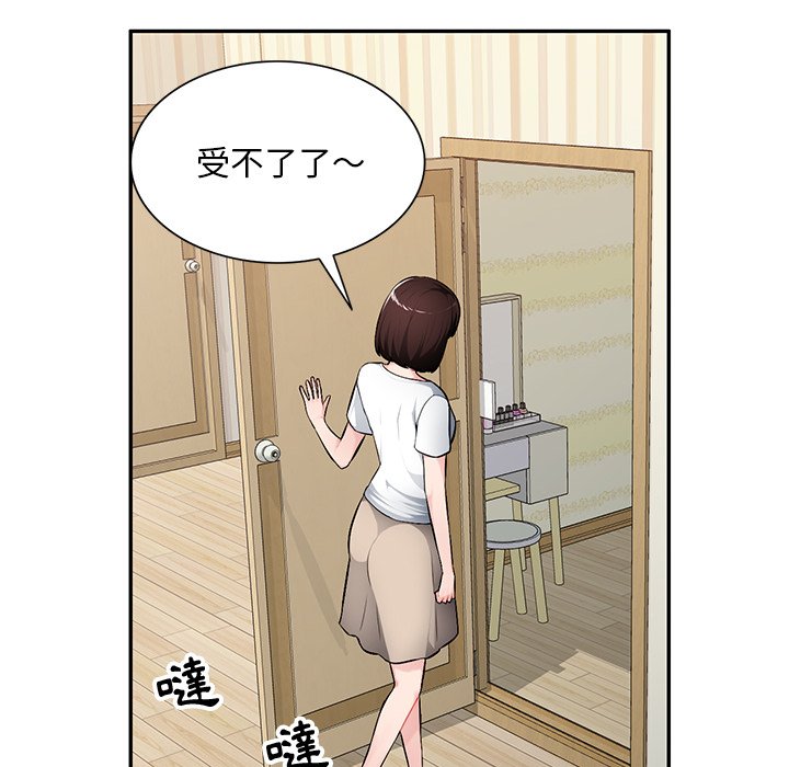 寄生一家人 第19章 第23页