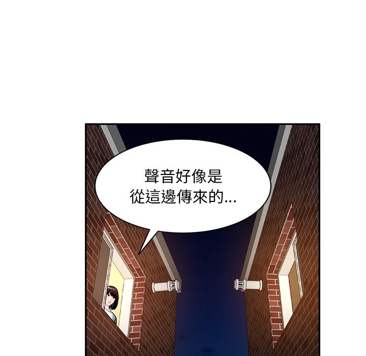 寄生一家人 第19章 第46页