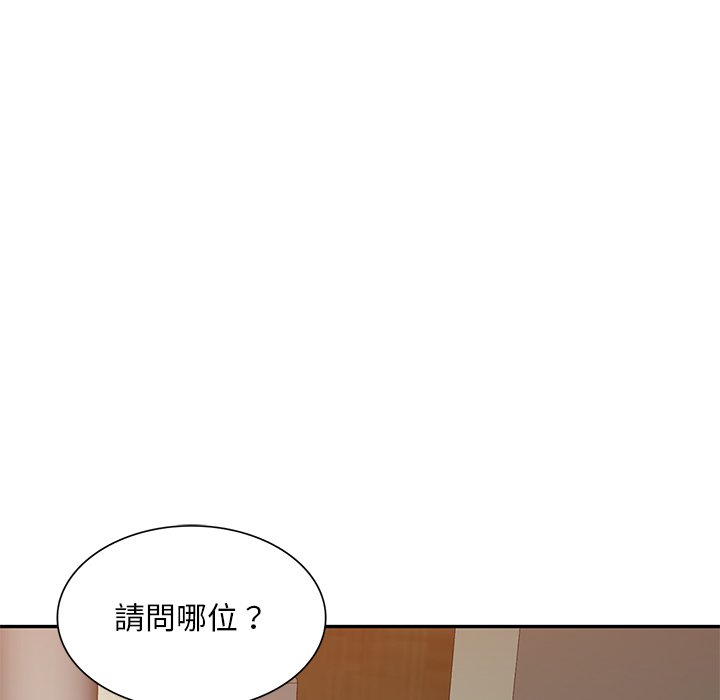 寄生一家人 第19章 第59页