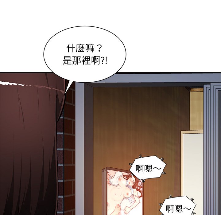 寄生一家人 第19章 第48页