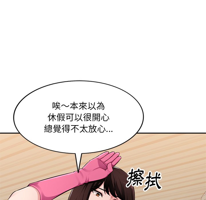寄生一家人 第19章 第7页