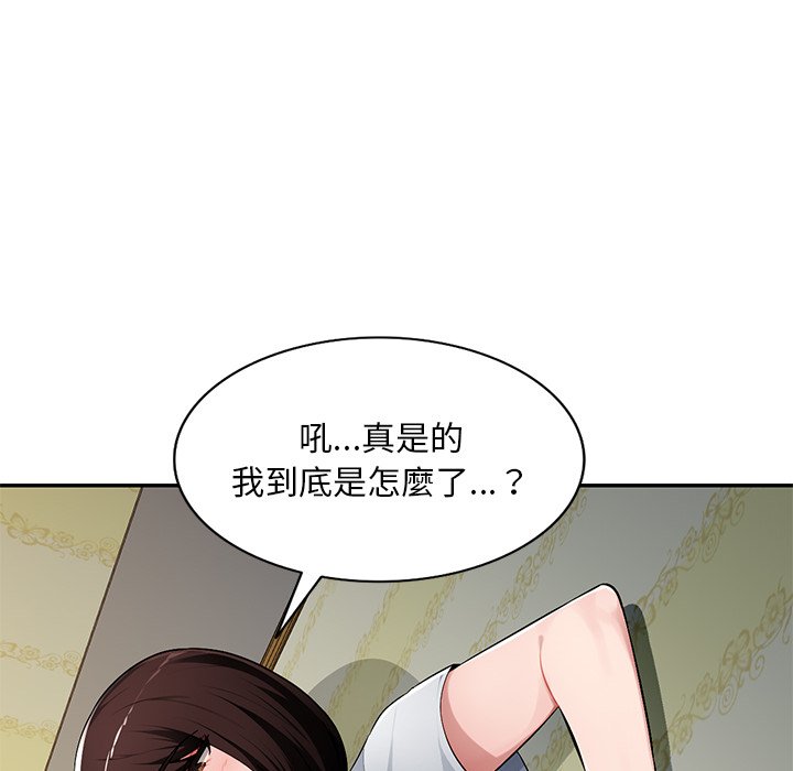 寄生一家人 第19章 第34页