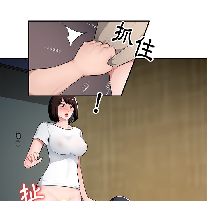 寄生一家人 第19章 第80页