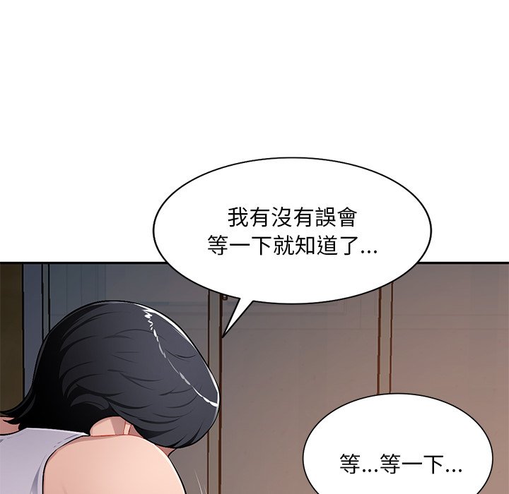 寄生一家人 第19章 第90页