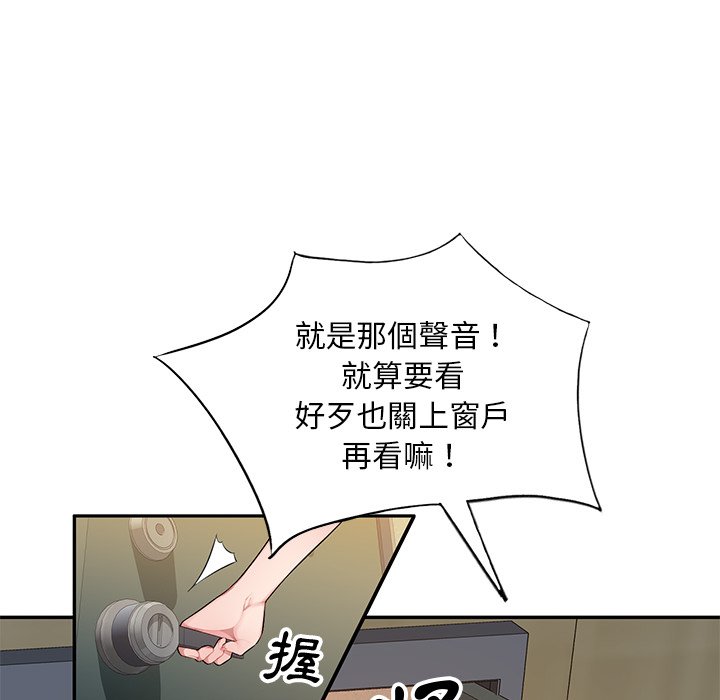 寄生一家人 第19章 第65页