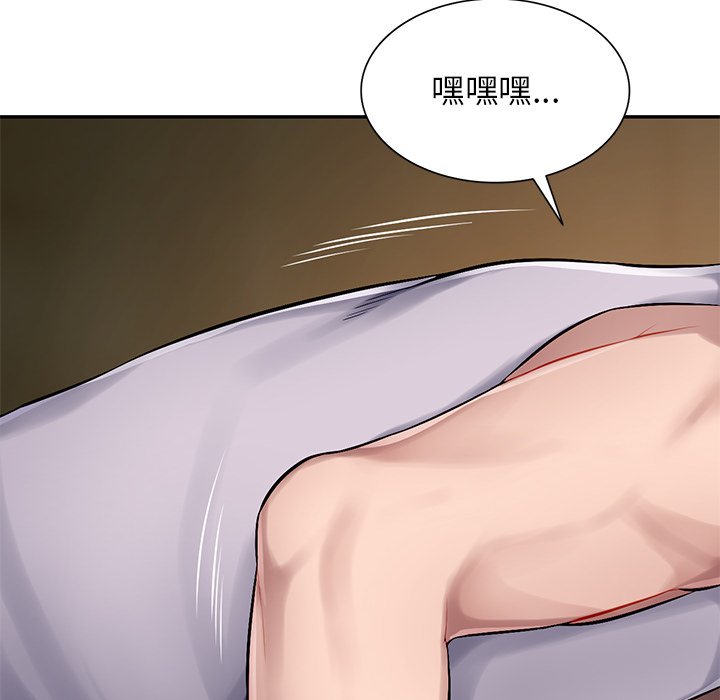 寄生一家人 第19章 第61页